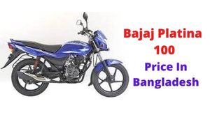 বাজাজ প্লাটিনা 100 এর বাংলাদেশী দাম এবং স্পেসিফিকেশন বাজাজ প্লাটিনা 100 এর বাংলাদেশী দাম এবং স্পেসিফিকেশন