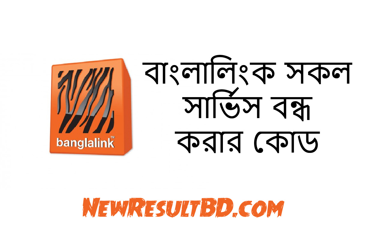 Banglalink All VAS Services off Code 2023