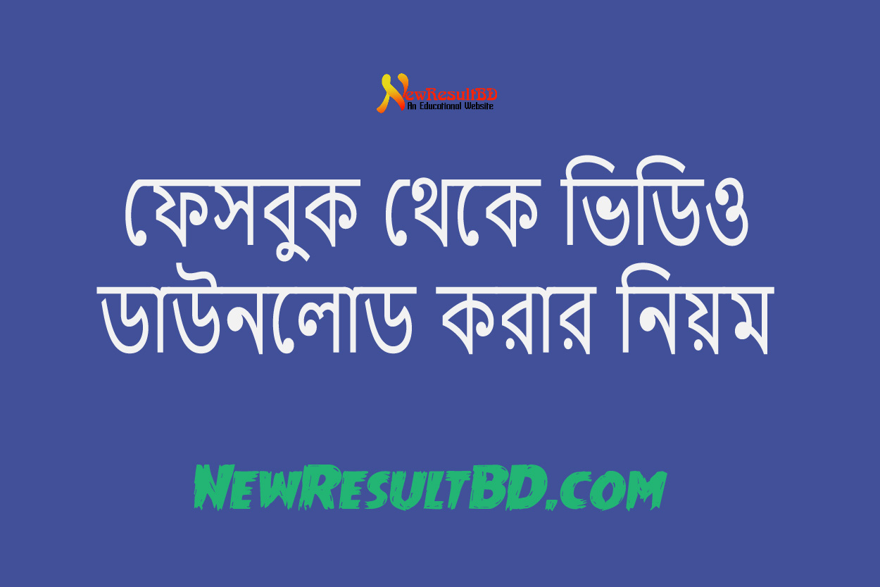 Facebook private video downloader 2022