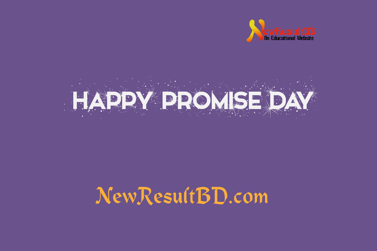 প্রমিস ডে ২০২৩ শুভেচ্ছা, এসএমএস, পিকচার, ছবি, ফটো, ইমেজ স্ট্যাটাস, মেসেজ