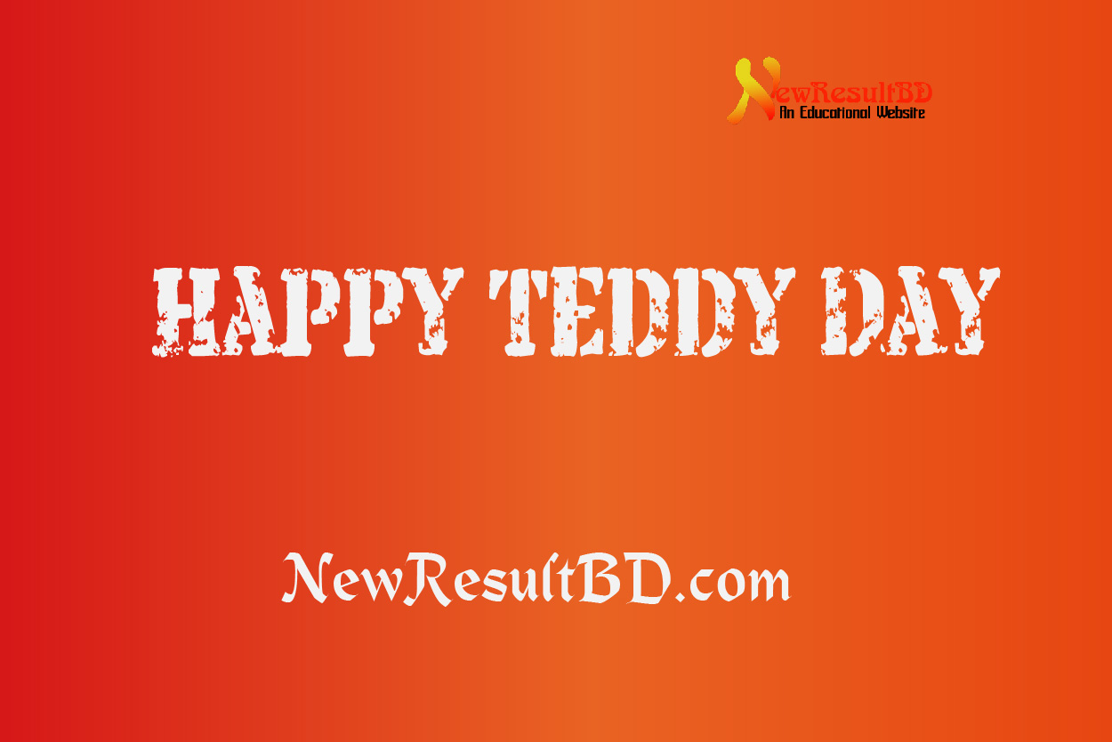 টেডি ডে ২০২৩ শুভেচ্ছা, এসএমএস, পিকচার, ছবি, ফটো, ইমেজ স্ট্যাটাস, মেসেজ