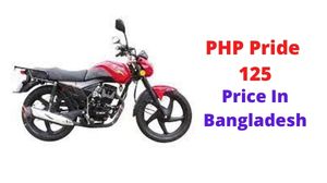 পিএইচপি প্রাইড 125 এর বাংলাদেশী দাম এবং স্পেসিফিকেশন পিএইচপি প্রাইড 125 এর বাংলাদেশী দাম এবং স্পেসিফিকেশন