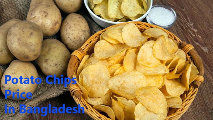 আলুর চিপস/ বিভিন্ন ব্রান্ডের আলুর চিপস এর দাম কত? আলুর চিপস/ বিভিন্ন ব্রান্ডের আলুর চিপস এর দাম কত?