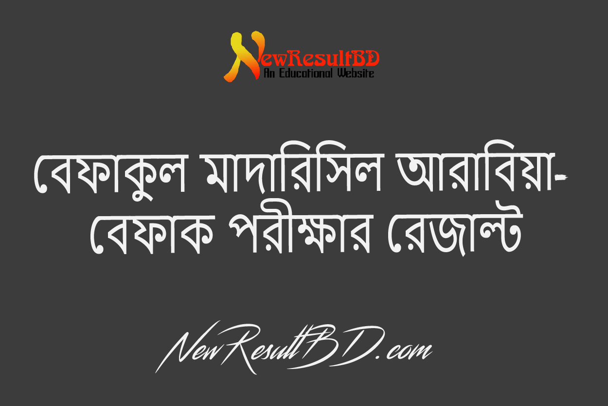 Befaq Exam Result 2023 (wifaqresult.com) Befaqul Madarisil Arabia