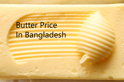 মাখন এর মূল্য তালিকা