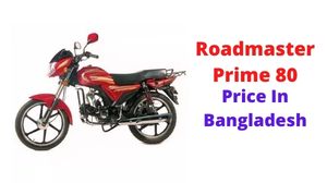 Roadmaster Prime 80 Price In Bangladesh & Specification Roadmaster Prime 80 Price In Bangladesh & Specification