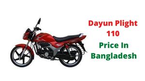 Dayun Plight 110 Price In Bangladesh & Specification