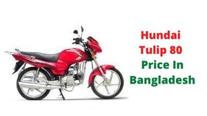 হুন্ডাই টিউলিপ 80 এর বাংলাদেশী দাম এবং স্পেসিফিকেশন হুন্ডাই টিউলিপ 80 এর বাংলাদেশী দাম এবং স্পেসিফিকেশন
