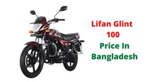 লিফান গ্লিন্ট 100 এর বাংলাদেশী দাম এবং স্পেসিফিকেশন