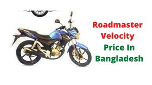 Roadmaster Velocity Price In Bangladesh & Specification Roadmaster Velocity Price In Bangladesh & Specification