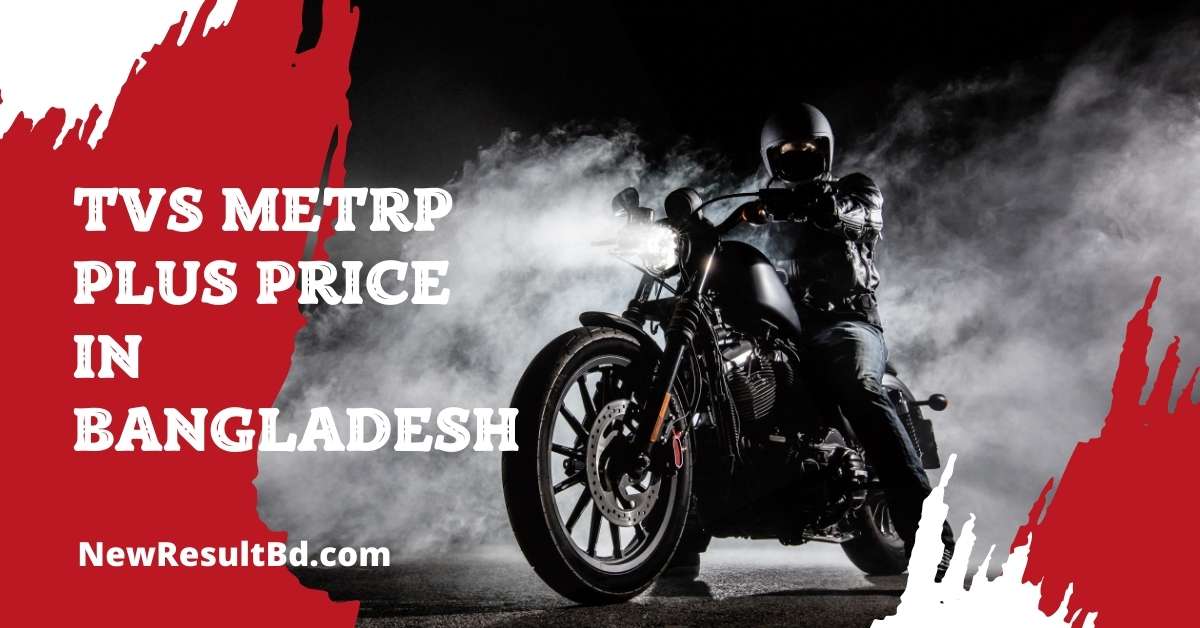 TVS Metro Plus Price in Bangladesh TVS Metro Plus Price in Bangladesh