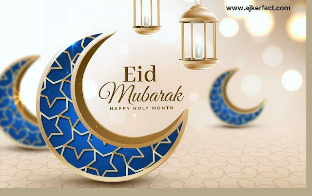 Eid Mubarak 2022 Greetings Wishes SMS, Message, Status, Picture, Poster Design
