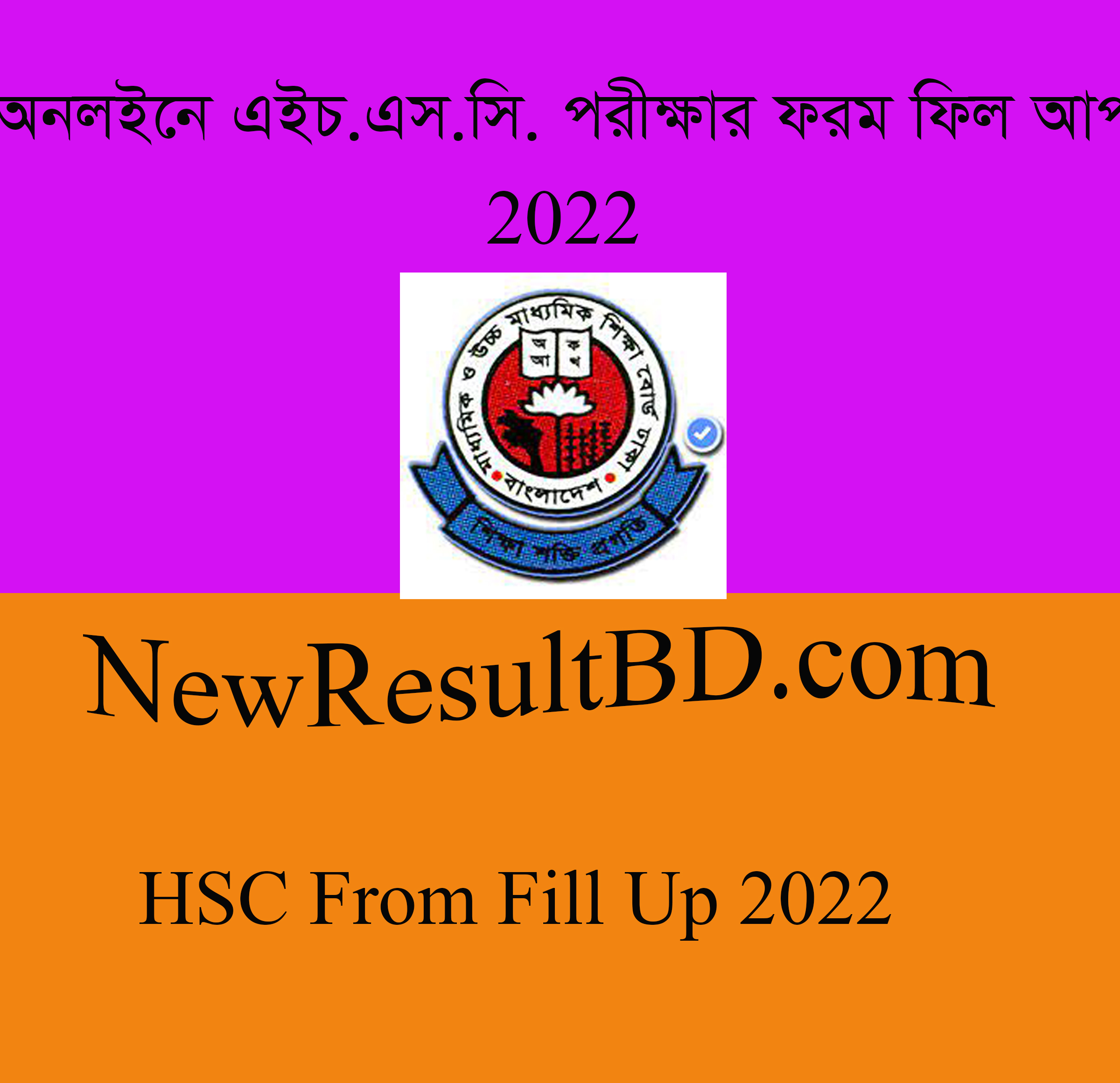 HSC From Fill Up Online 2022