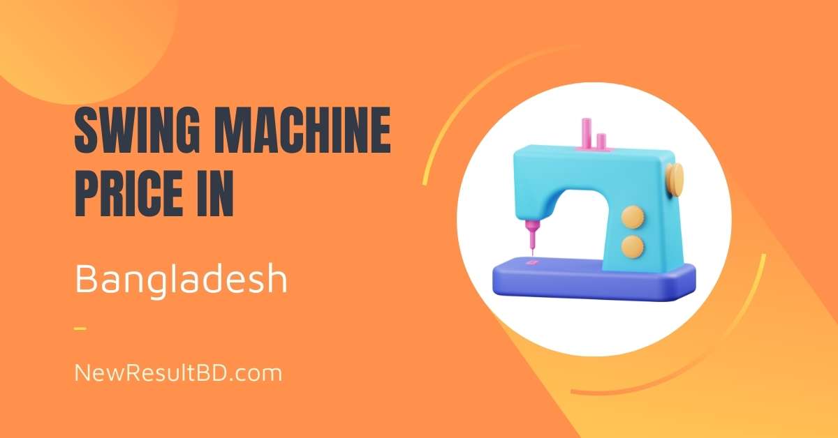 Sewing Machine Price in Bangladesh Sewing Machine Price in Bangladesh