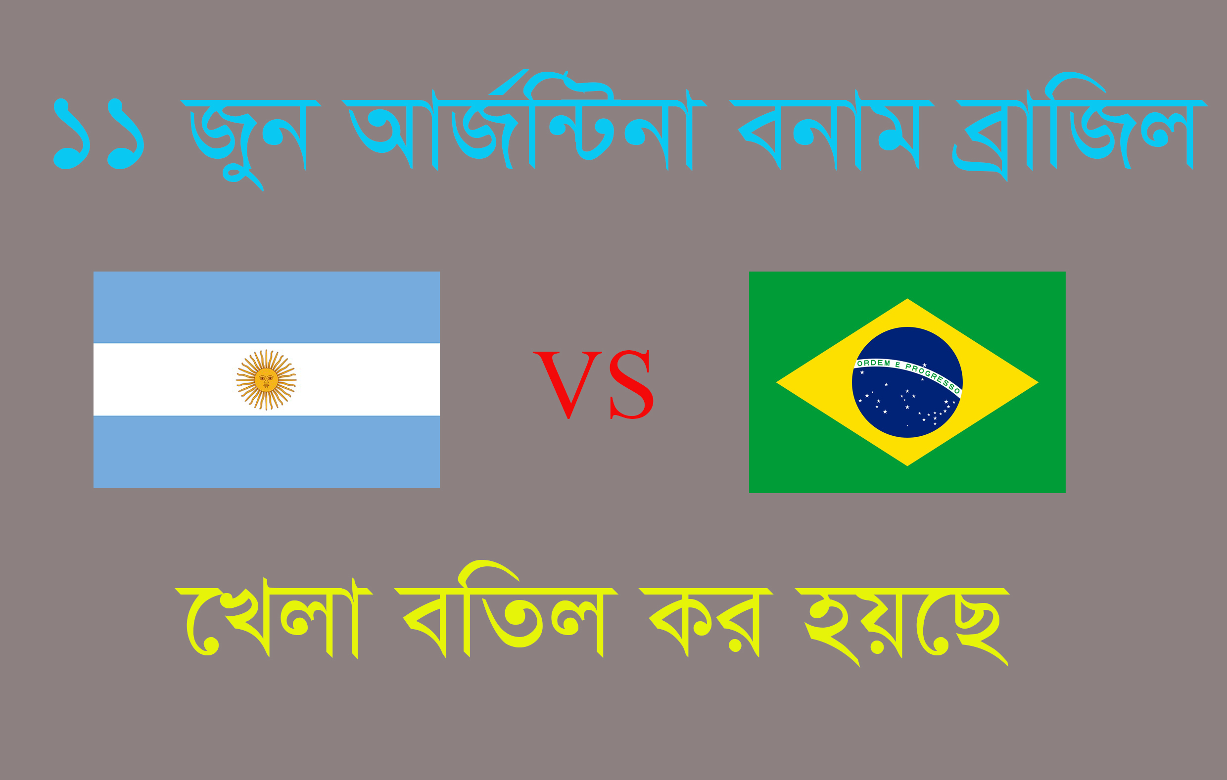 11 June Argentina VS Brazil Match Suspended 11 June Argentina VS Brazil Match Suspended