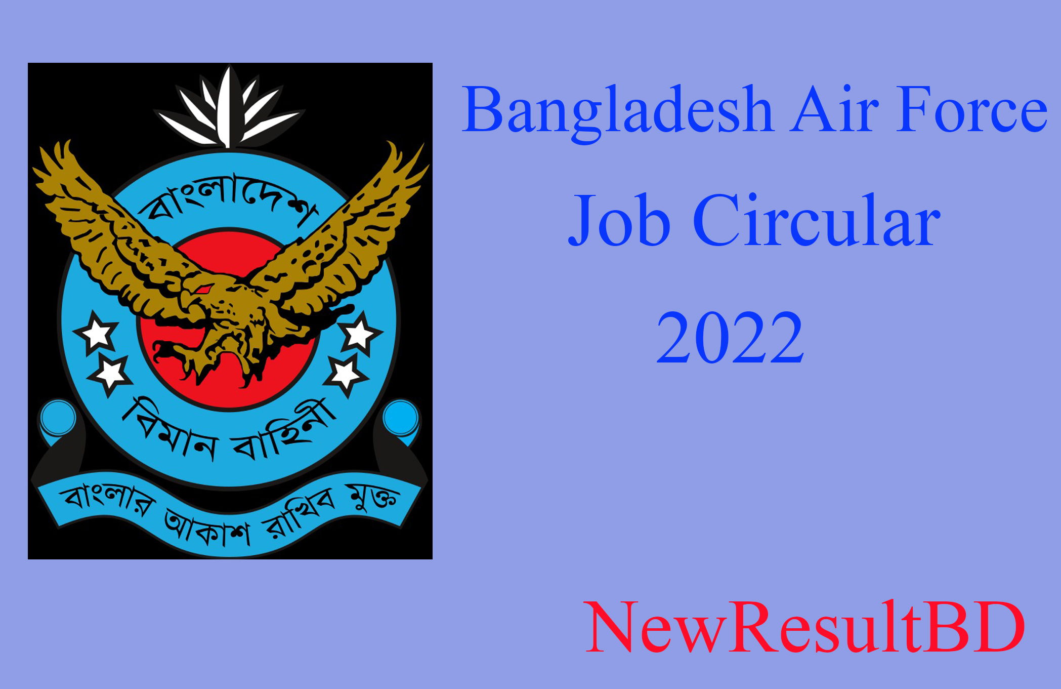 বাংলাদেশ বিমান বাহিনী চাকরির বিজ্ঞপ্তি ২০২২