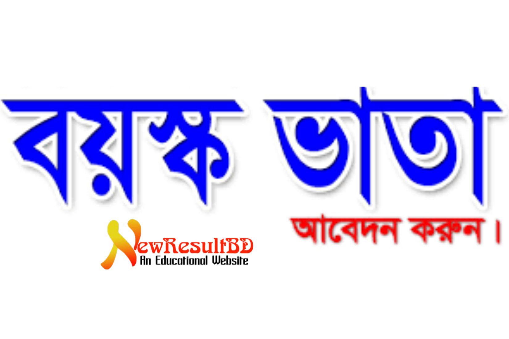 mis.bhata.gov.bd online application 2023
