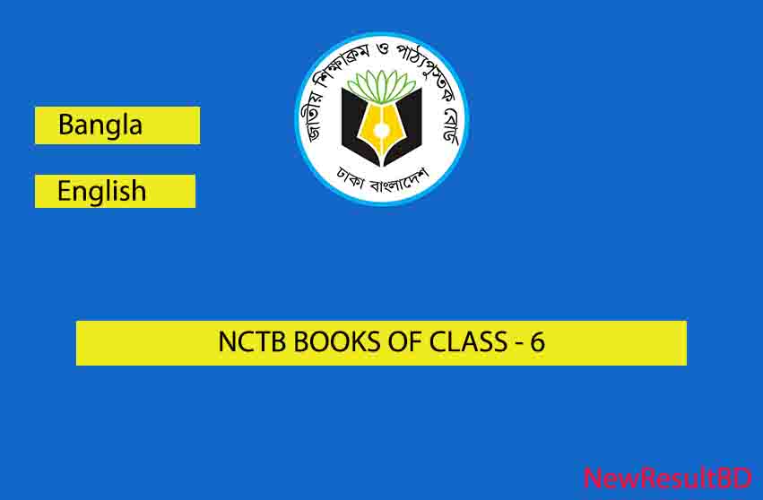 NCTB Books Of Class 6 – PDF Download (Banglad & English Version) NCTB Books Of Class 6 – PDF Download (Banglad & English Version)