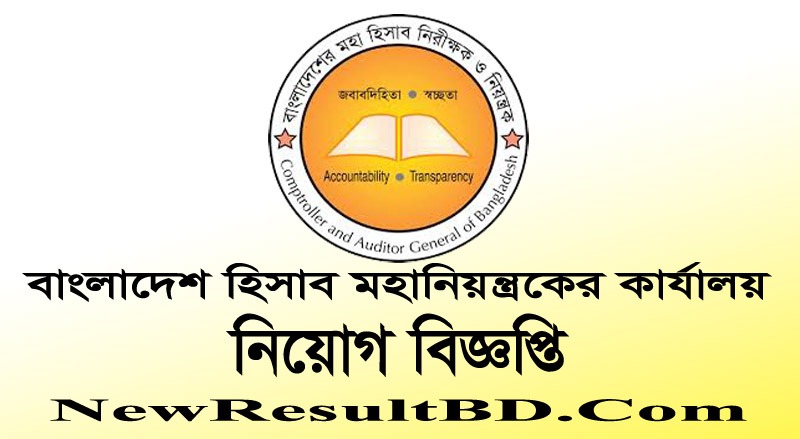 CGA Exam Date, Seat Plan & Admit Download 2022 – cga teletalk com bd