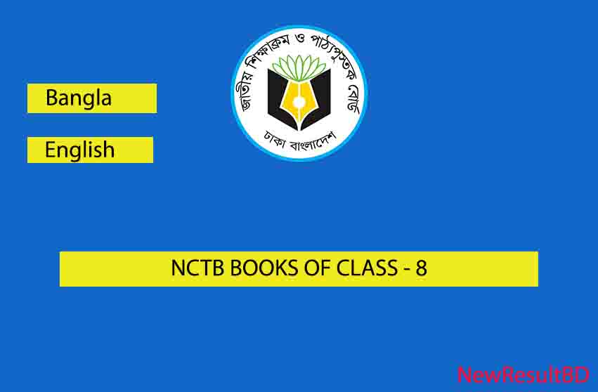 NCTB Books Of Class 8 – PDF Download (Bangla & English Version) NCTB Books Of Class 8 – PDF Download (Bangla & English Version)