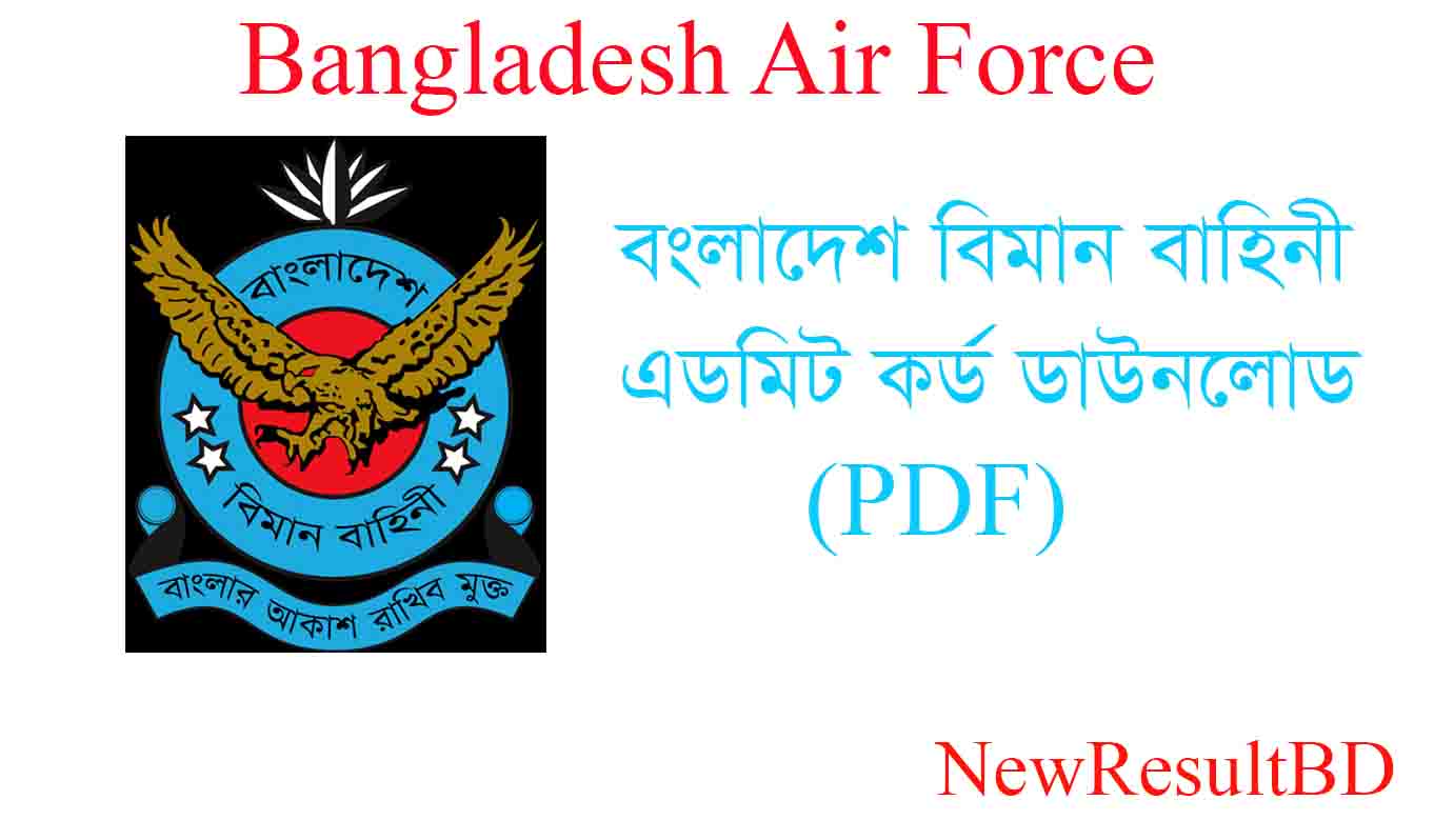 Bangladesh Air Force Admit Card Download 2022 joinairforce baf mil bd Bangladesh Air Force Admit Card Download 2022 joinairforce baf mil bd