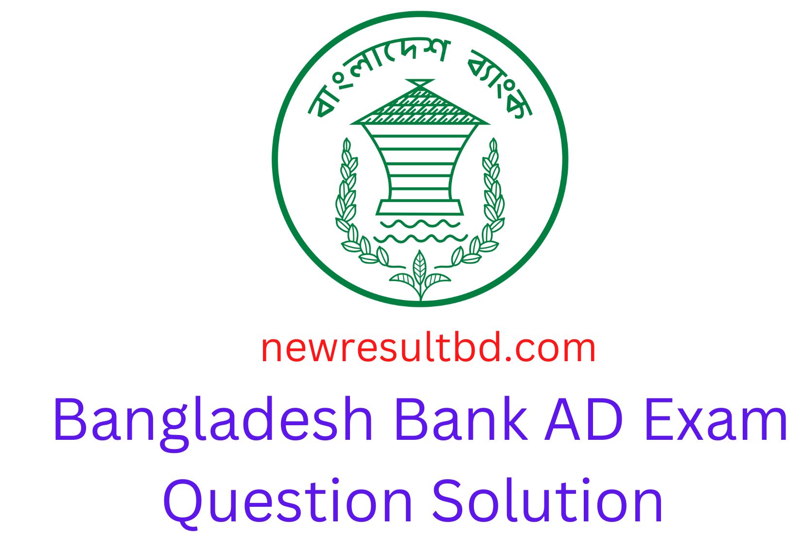 বাংলাদেশ ব্যাংক এডি পরীক্ষার প্রশ্ন সমাধান ২০২২ (১০০% নির্ভুল)