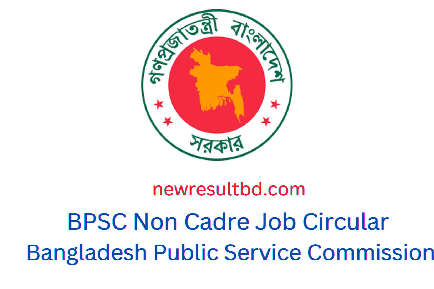 BPSC Non Cadre Job Circular 2022 Bangladesh Public Service Commission BPSC Non Cadre Job Circular 2022 Bangladesh Public Service Commission