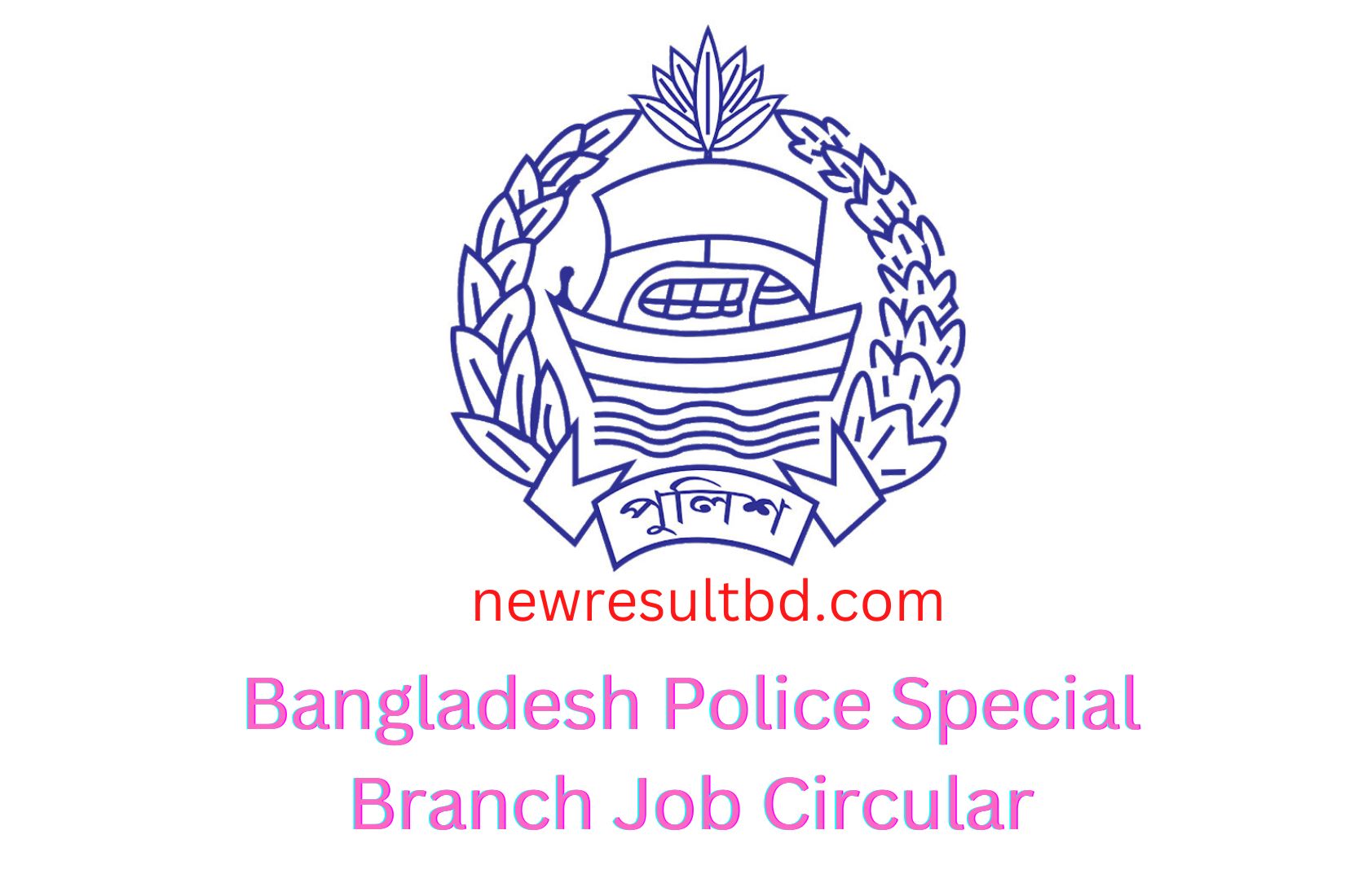 Bangladesh Police Special Branch Job Circular 2022- Apply Now Bangladesh Police Special Branch Job Circular 2022- Apply Now