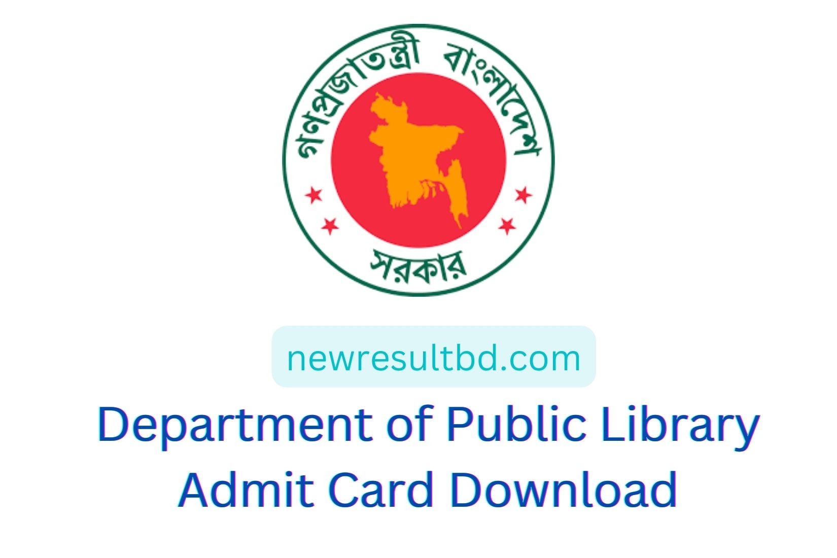 ডিপার্টমেন্ট অফ পাবলিক লাইব্রেরি অ্যাডমিট কার্ড ডাউনলোড ২০২২ ডিপার্টমেন্ট অফ পাবলিক লাইব্রেরি অ্যাডমিট কার্ড ডাউনলোড ২০২২