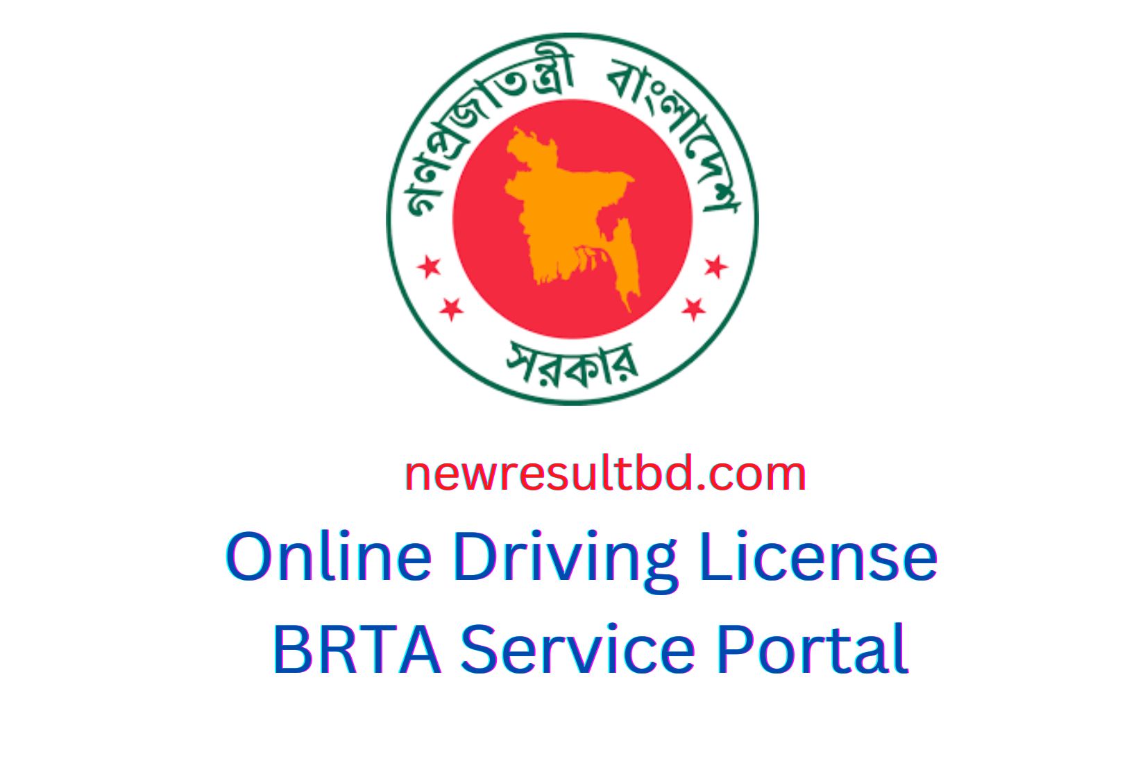 Online Driving License www.bsp.brta.gov.bd BRTA Service Portal