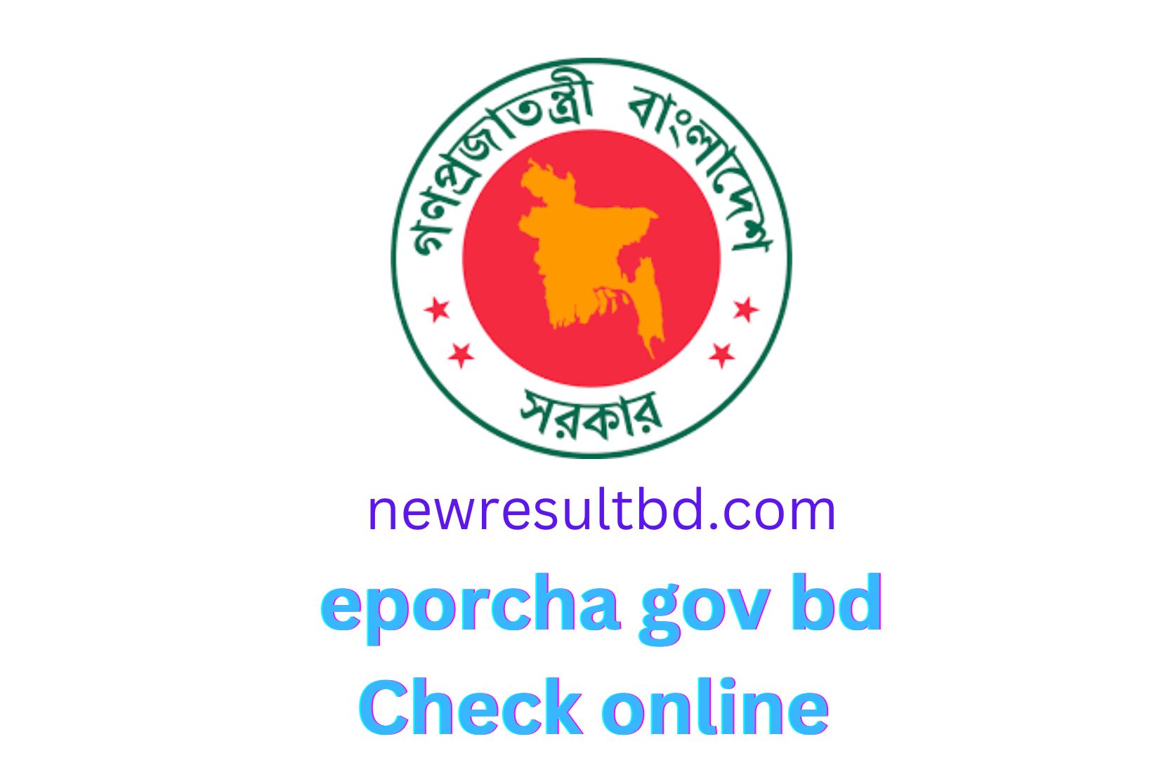 Eporcha Gov BD পর্চা অনলাইন চেক বিডি Eporcha Gov BD পর্চা অনলাইন চেক বিডি