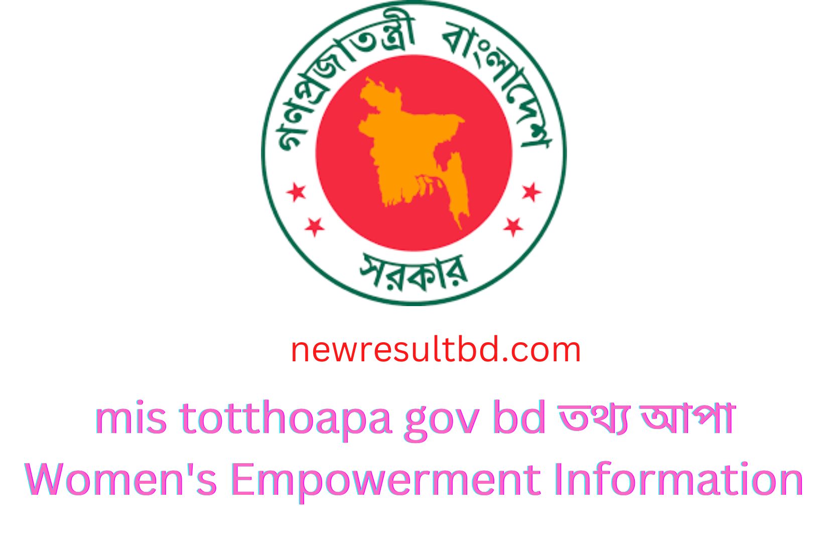 mis totthoapa gov bd তথ্য আপা Women’s Empowerment Information mis totthoapa gov bd তথ্য আপা Women’s Empowerment Information