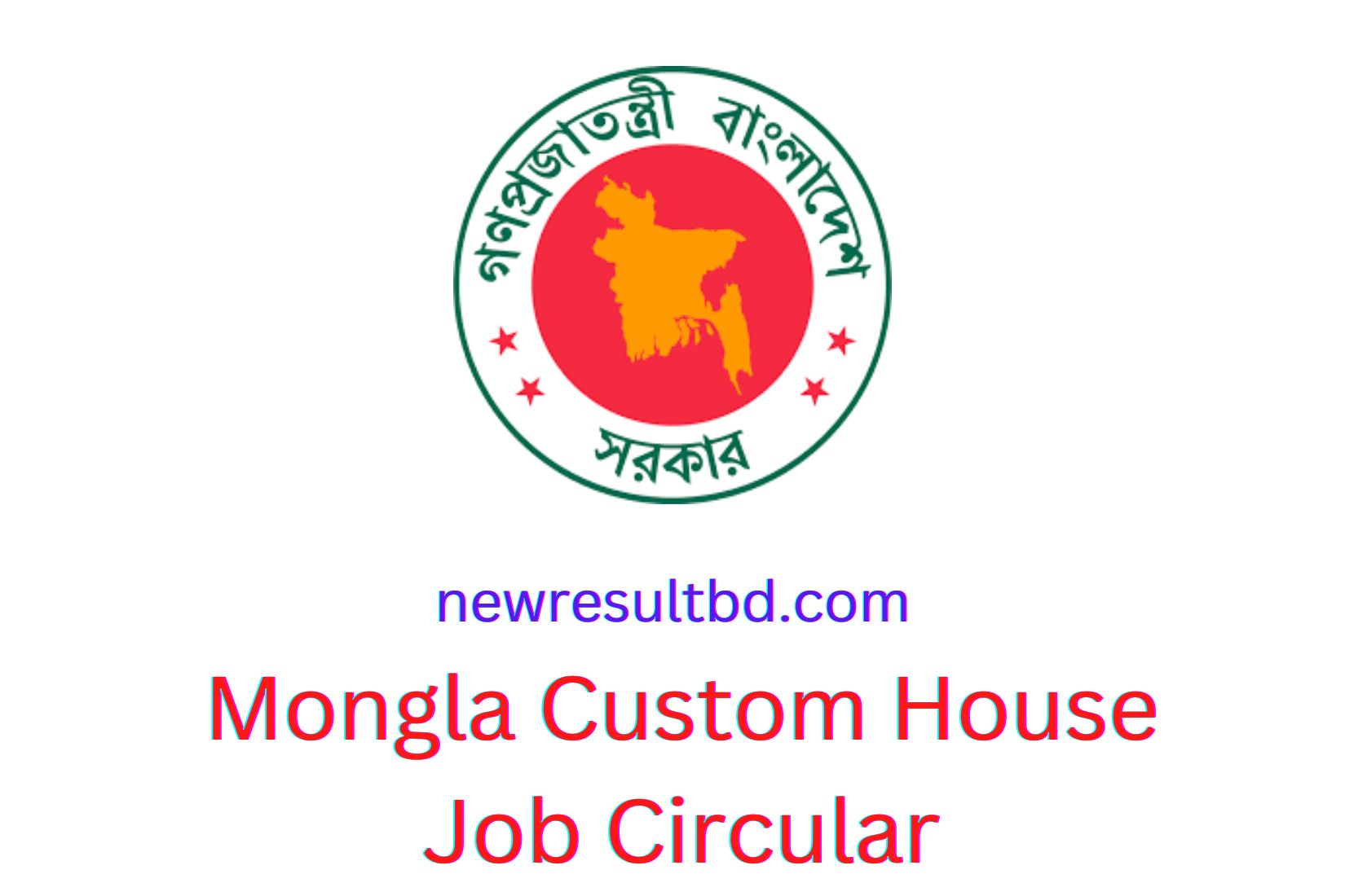 Mongla Custom House Job Circular 2022 MCH Job Apply Now