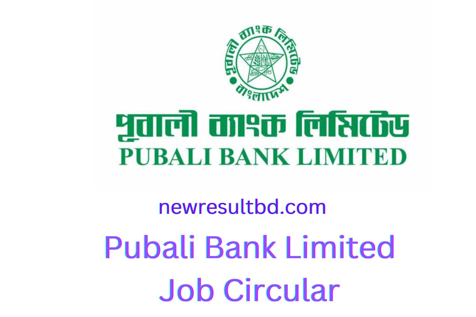 Pubali Bank Job Circular 2022 PBL Job Apply Now Pubali Bank Job Circular 2022 PBL Job Apply Now