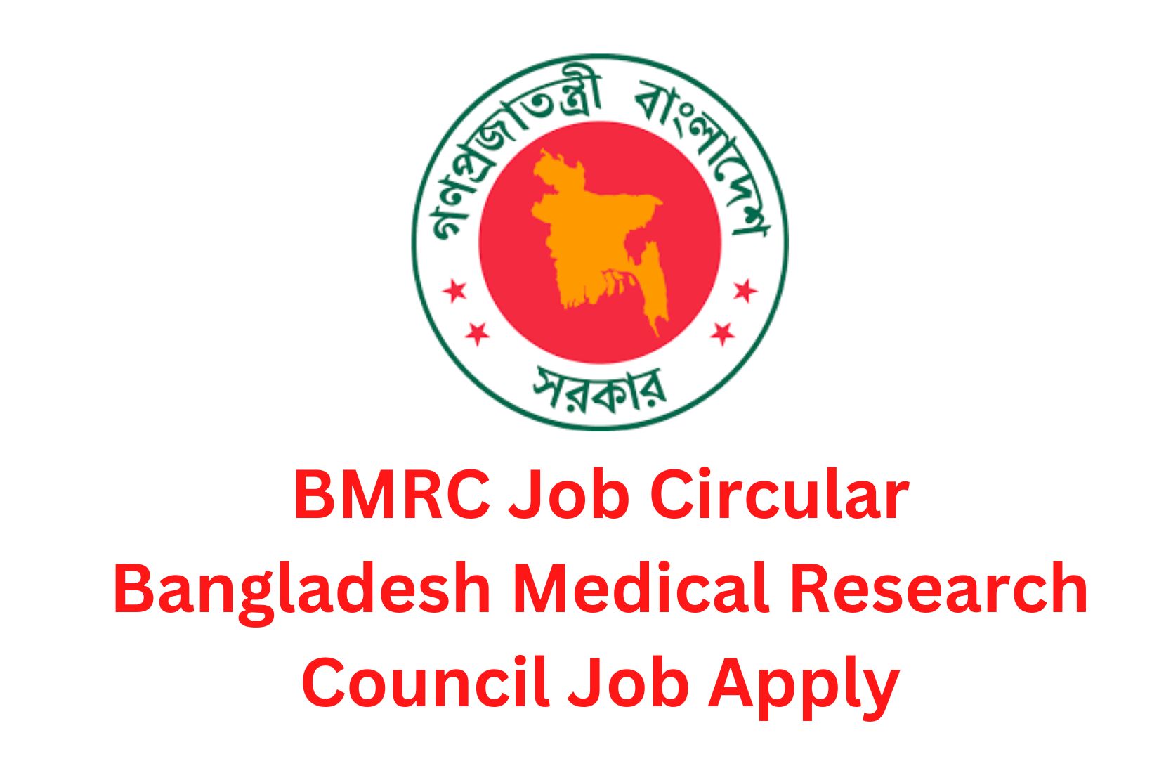 BMRC Job Circular 2023 Bangladesh Medical Research Council Job Apply