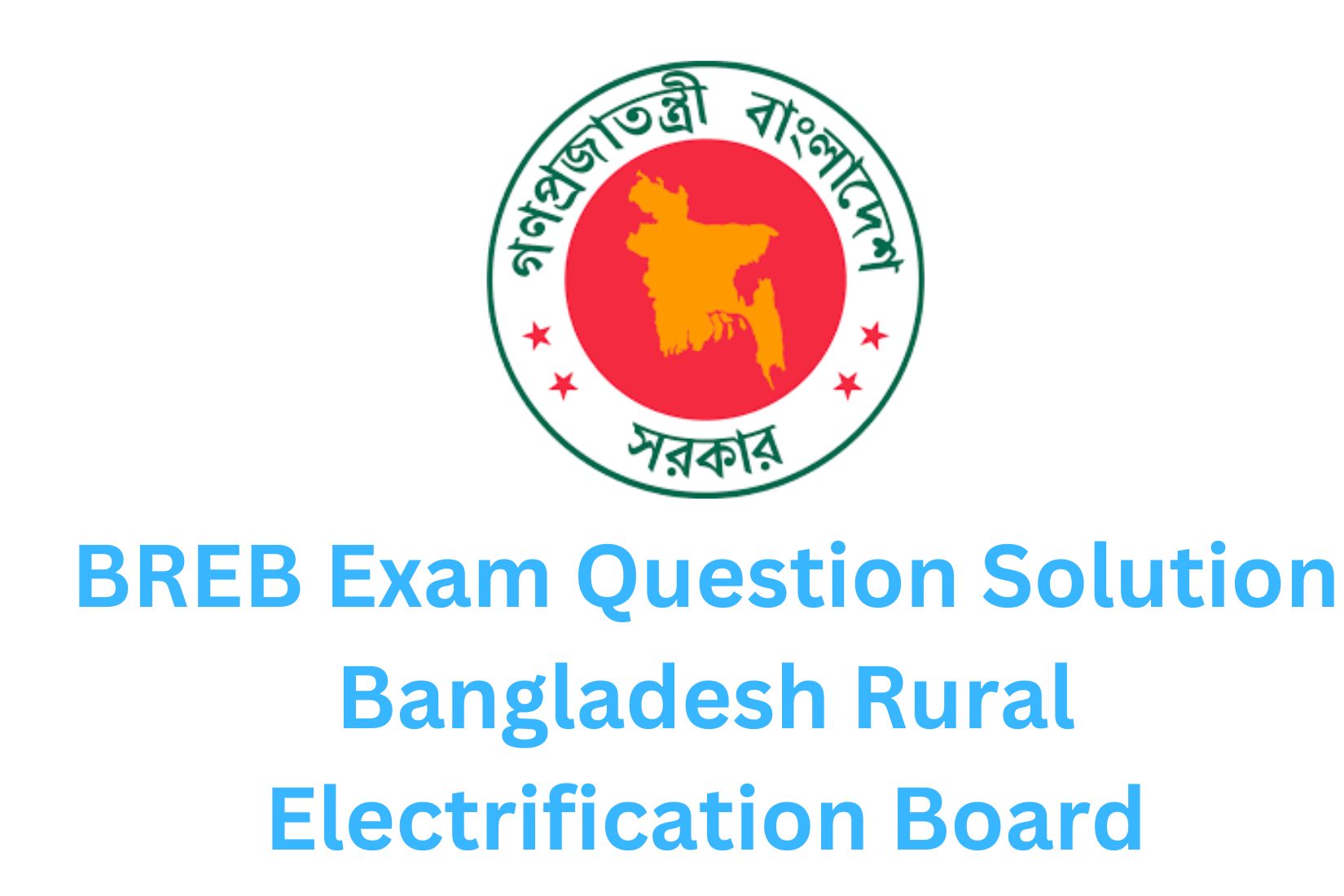বিআরইবি পরীক্ষা প্রশ্ন সমাধান ২০২৩ বাংলাদেশ পল্লী বিদ্যুতায়ন বোর্ড