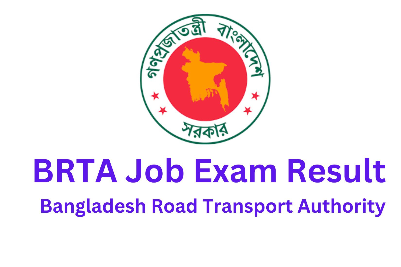 BRTA Job Exam Result 2023 Bangladesh Road Transport Authority BRTA Job Exam Result 2023 Bangladesh Road Transport Authority
