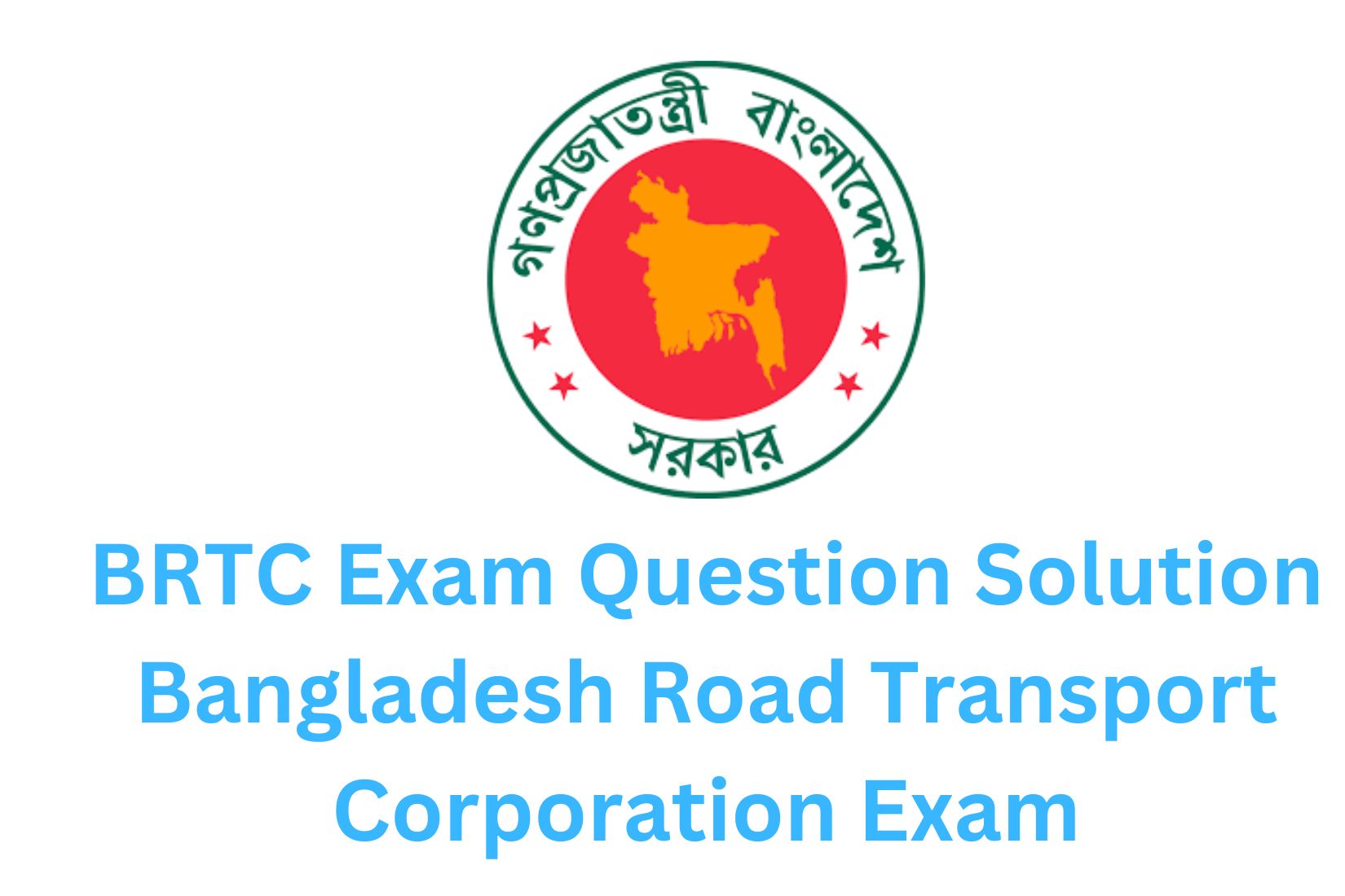 বিআরটিসি পরীক্ষা প্রশ্ন সমাধান ২০২৩ বাংলাদেশ সড়ক পরিবহন কর্পোরেশন পরীক্ষা বিআরটিসি পরীক্ষা প্রশ্ন সমাধান ২০২৩ বাংলাদেশ সড়ক পরিবহন কর্পোরেশন পরীক্ষা