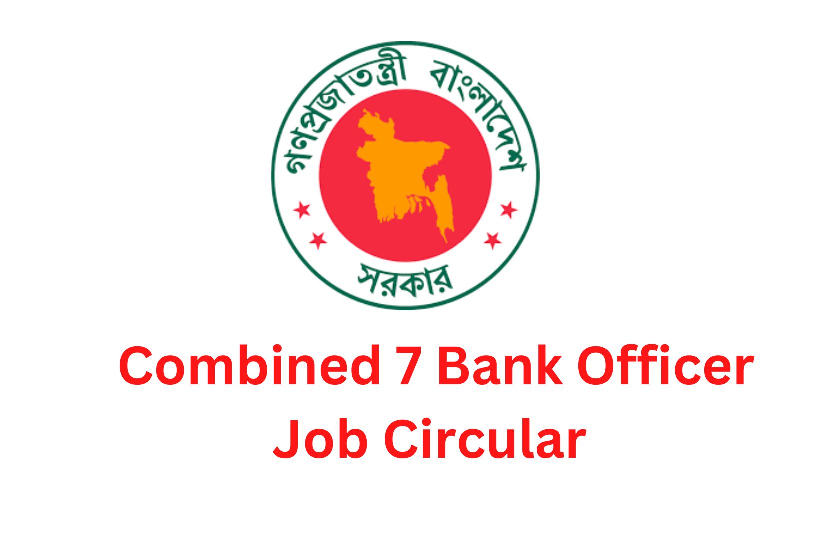 সম্মিলিত ৭ ব্যাংক অফিসার চাকরি বিজ্ঞপ্তি ২০২৩ এখনই আবেদন করুন সম্মিলিত ৭ ব্যাংক অফিসার চাকরি বিজ্ঞপ্তি ২০২৩ এখনই আবেদন করুন