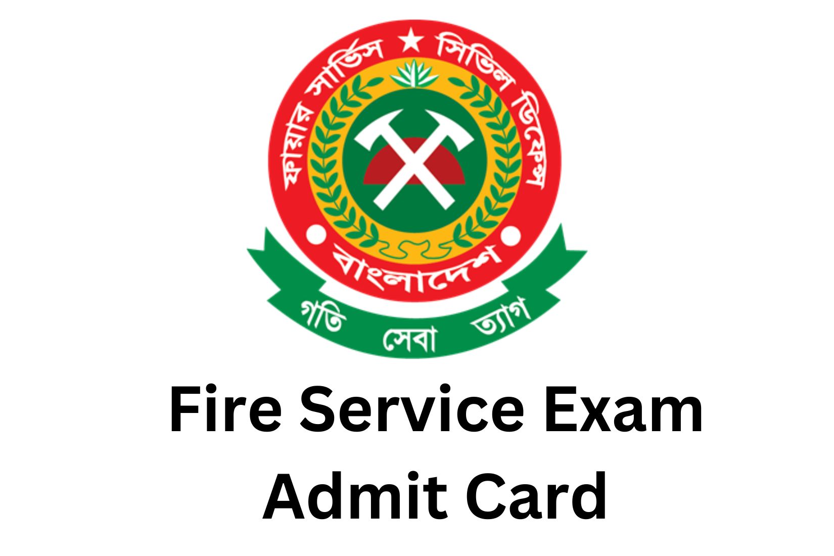 ফায়ার সার্ভিস পরীক্ষা অ্যাডমিট কার্ড ২০২৩ ফায়ার সার্ভিস ও সিভিল ডিফেন্স ফায়ার সার্ভিস পরীক্ষা অ্যাডমিট কার্ড ২০২৩ ফায়ার সার্ভিস ও সিভিল ডিফেন্স