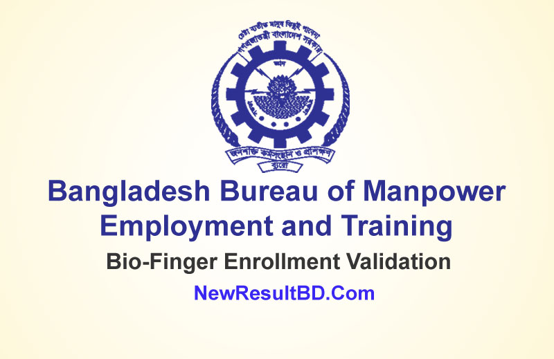 Check BMET Bio Finger Enrollment Validation – www.bmet.gov.bd