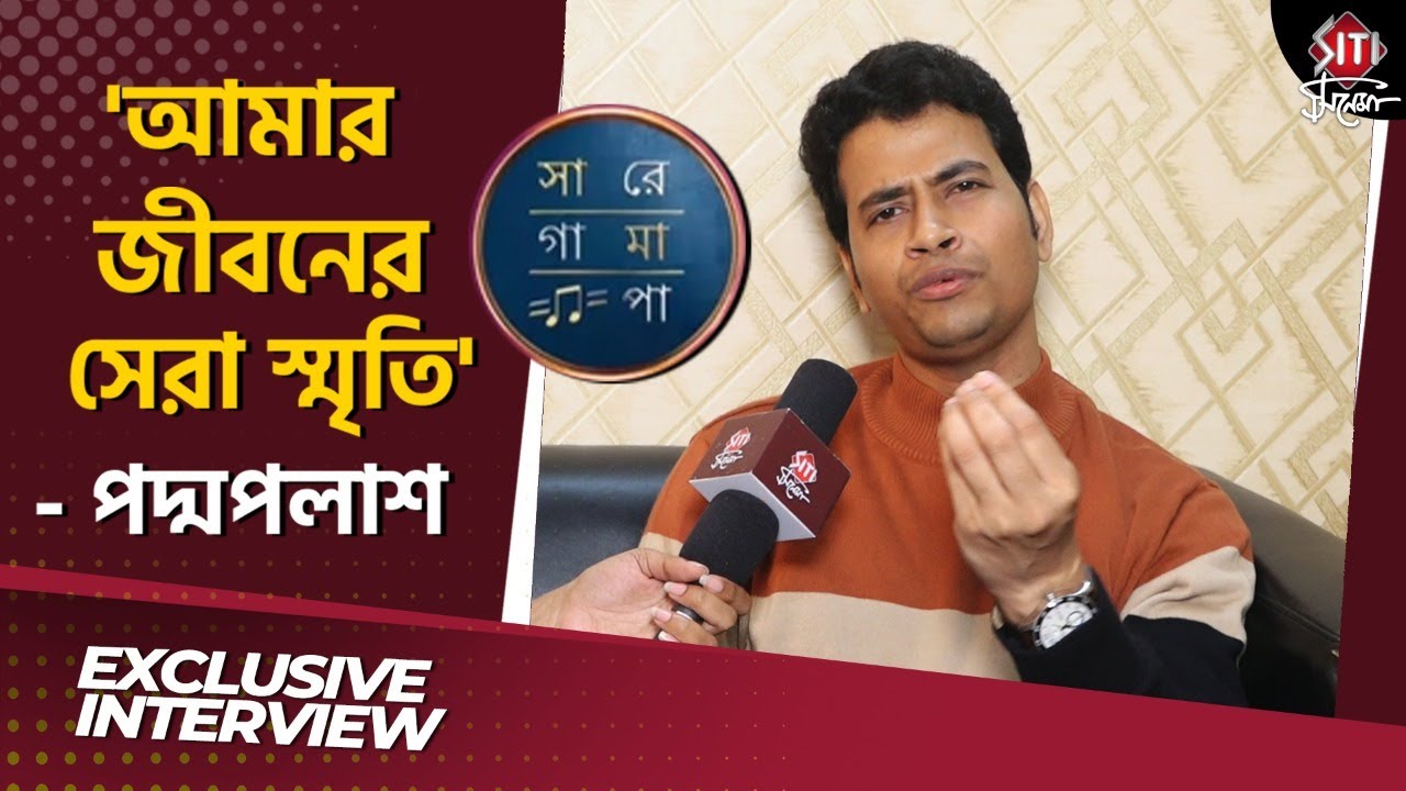 Padma Palash Haldar (SaReGaMaPa 2023 Winner) Biography, Life & Education, Career