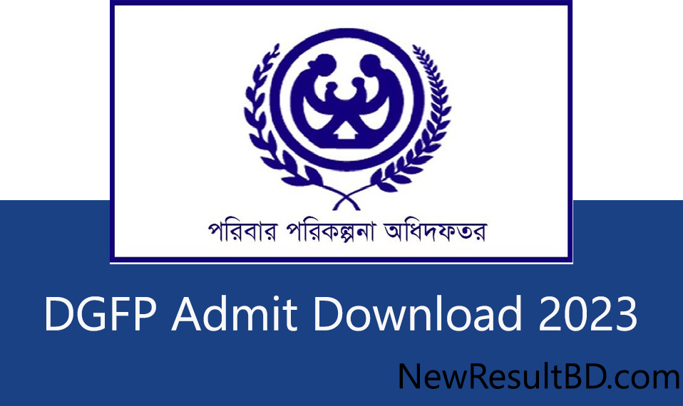 ডিজিএফপি পরীক্ষার তারিখ, এডমিট কার্ড ও আসন বিন্যাস ২০২৩