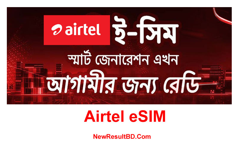 Airtel eSIM Price, Activation Process, Supported Areas, Devices & Plans