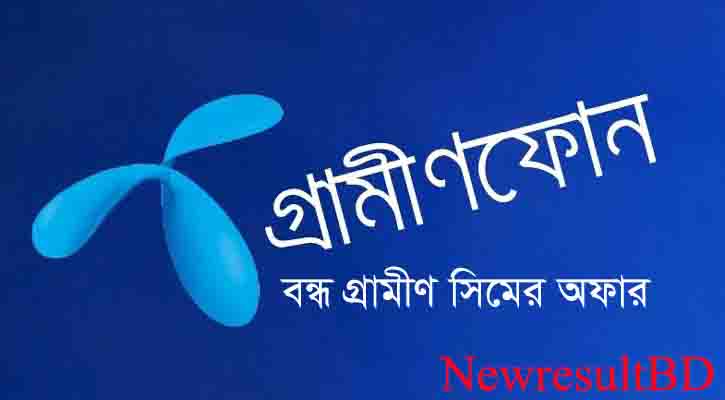 জিপি বন্ধ সিমের অফার ২০২৩ – Grameen Bondho Sim Offer 2023