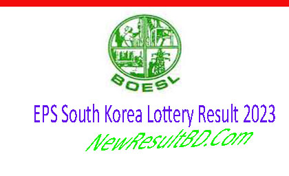 EPS South Korea lottery Result 2023 – www.boesl.gov.bd EPS South Korea lottery Result 2023 – www.boesl.gov.bd