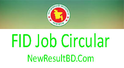 FID Job Circular 2023- www.fid.teletalk.com.bd Apply FID Job Circular 2023- www.fid.teletalk.com.bd Apply