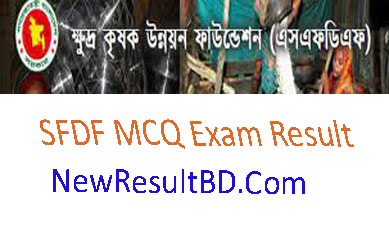 SFDF MCQ Exam Result 2023- www.sfdf.gov.bd SFDF MCQ Exam Result 2023- www.sfdf.gov.bd