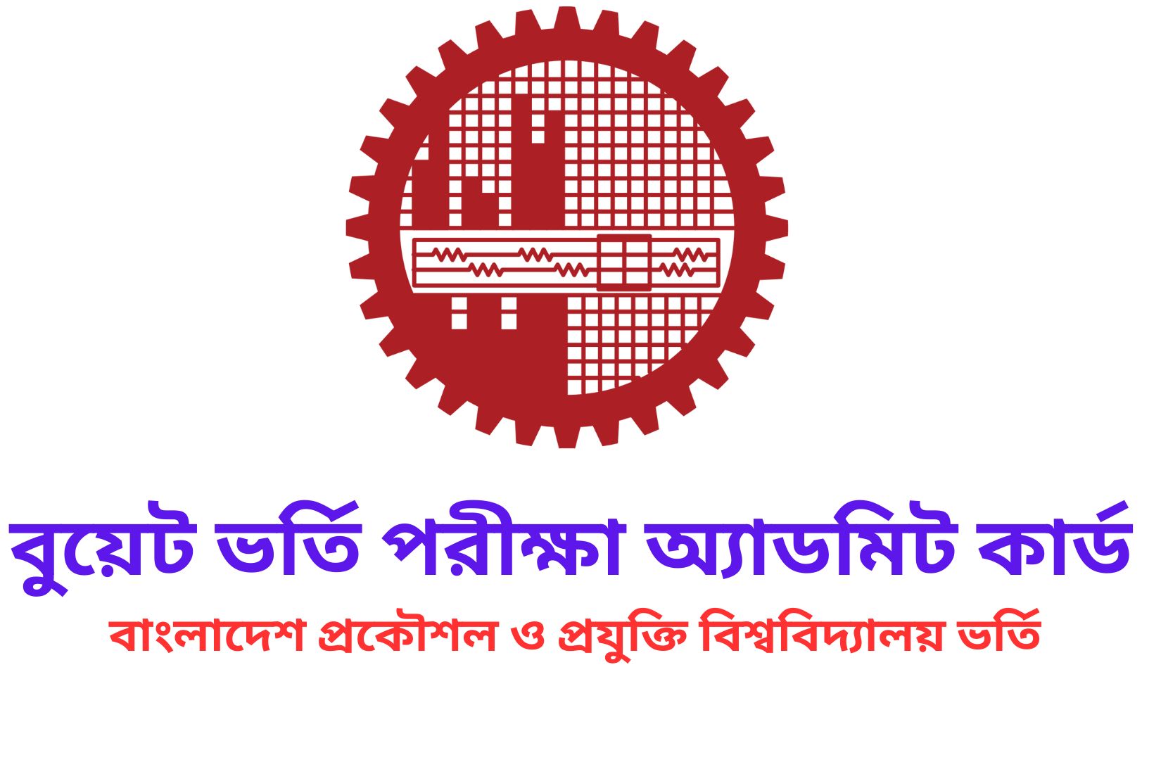 বুয়েট ভর্তি পরীক্ষা অ্যাডমিট কার্ড ডাউনলোড ২০২৩ বাংলাদেশ প্রকৌশল ও প্রযুক্তি বিশ্ববিদ্যালয় ভর্তি বুয়েট ভর্তি পরীক্ষা অ্যাডমিট কার্ড ডাউনলোড ২০২৩ বাংলাদেশ প্রকৌশল ও প্রযুক্তি বিশ্ববিদ্যালয় ভর্তি