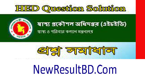 HED MCQ Question solution 2023 PDF Download HED MCQ Question solution 2023 PDF Download